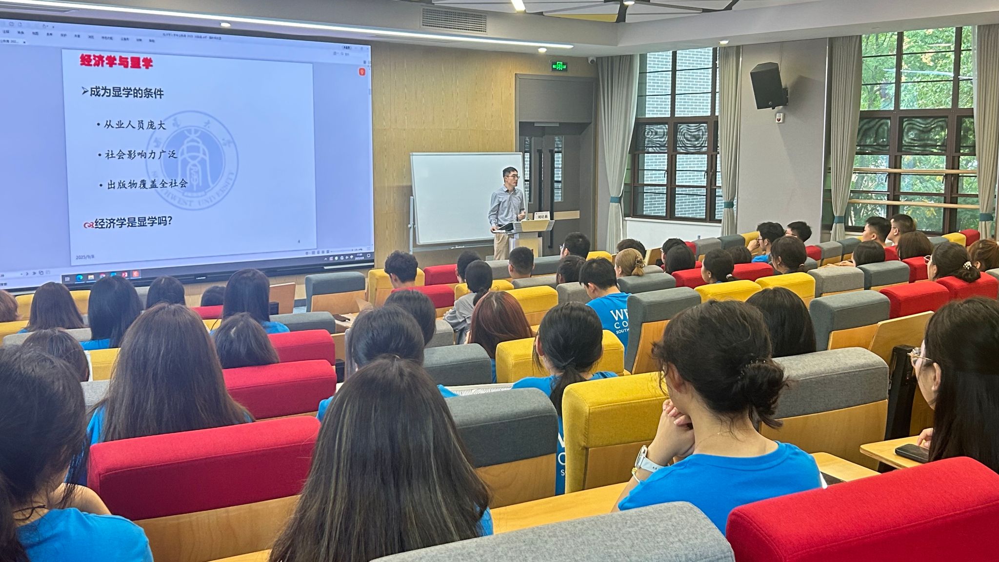 经济学专业教育讲座